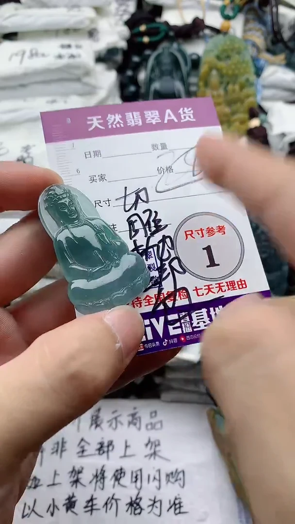 颈饰未镶嵌翡翠888