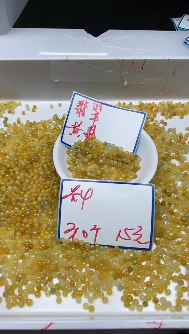 手饰翡翠未镶嵌E13 冰黄翡翠4mm30个15元