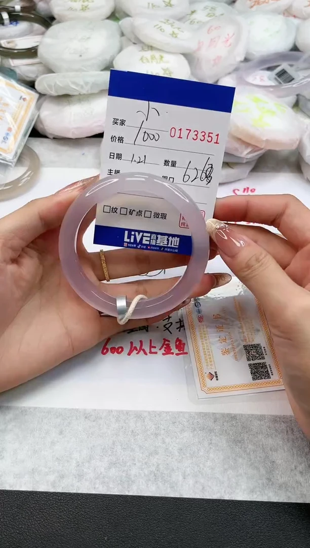 【闪购商品】玛瑙/玉髓手镯未镶嵌3351