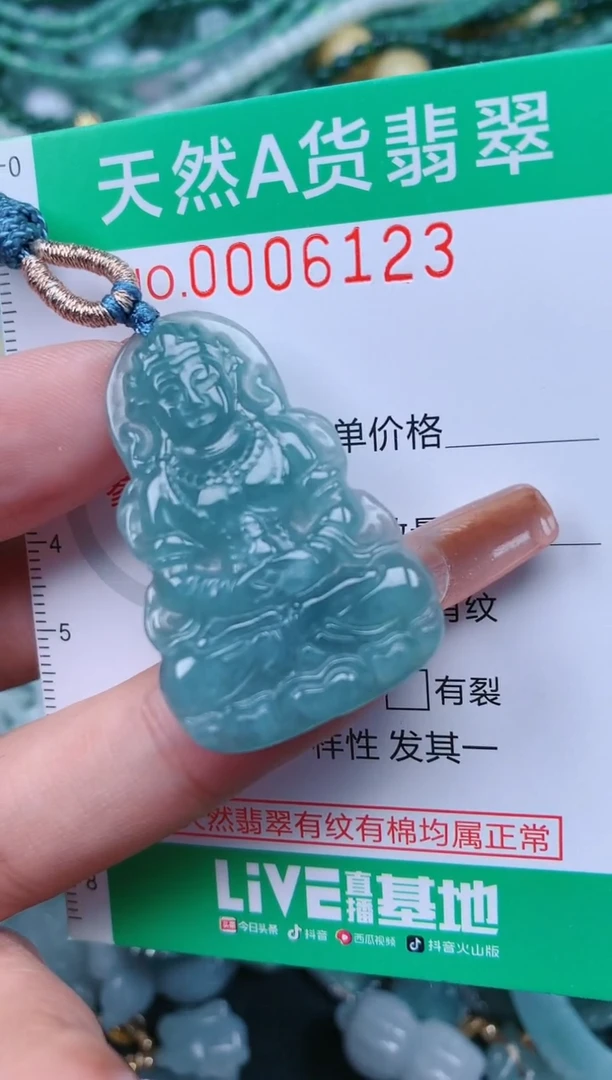 【闪购商品】翡翠颈饰未镶嵌.0006123