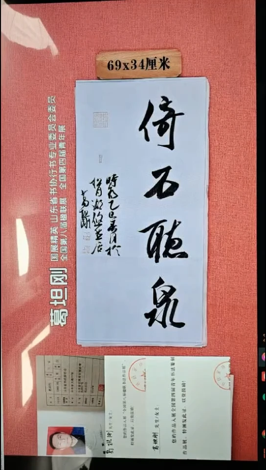 书法127          葛老师书法作品