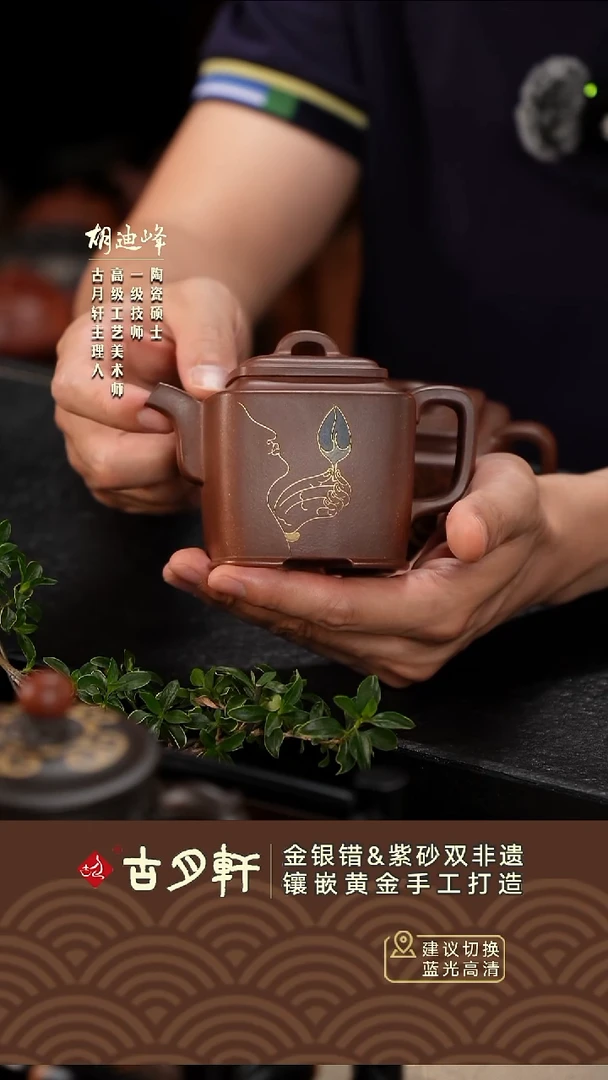 茶壶紫砂胡迪峰听法