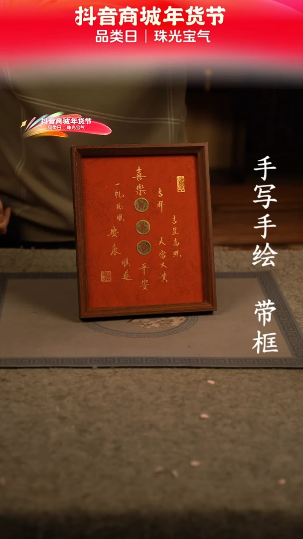 【闪购商品】书法10寸 国潮书法摆件 编号263