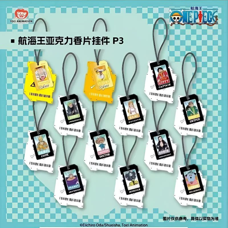 【正版】海贼王 亚克力香片P3 默认代拆