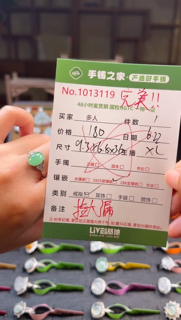 翡翠戒指银S925镶嵌多人