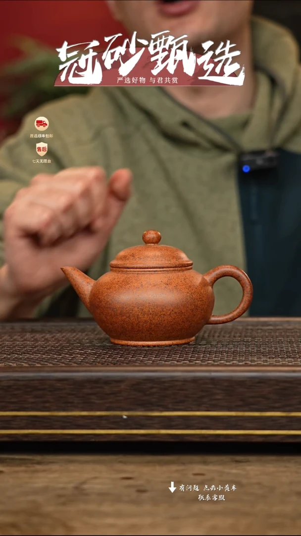 【闪购商品】紫砂茶壶冠砂甄选77