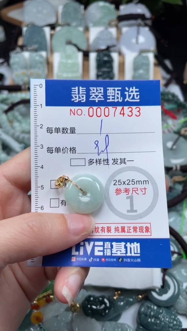 【闪购商品】翡翠未镶嵌颈饰00..7433