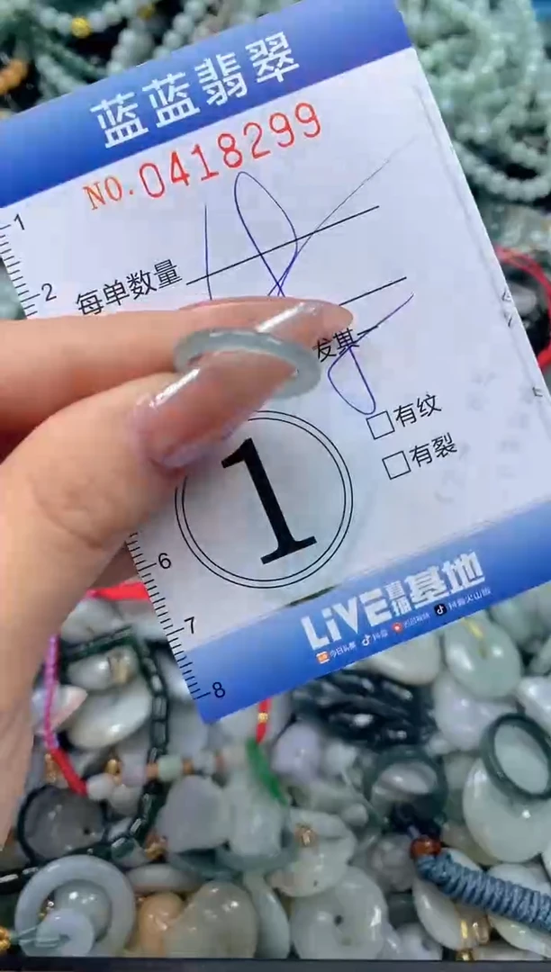颈饰未镶嵌翡翠闪购0418299