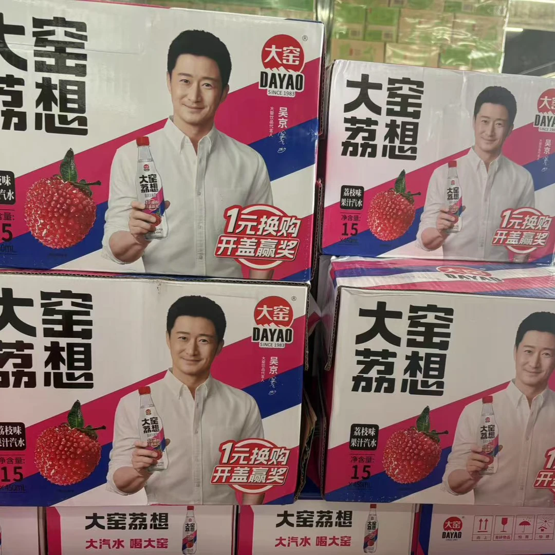大窑嘉宾饮料450ml*15橙子味荔枝味混合果味夏日必备饮品