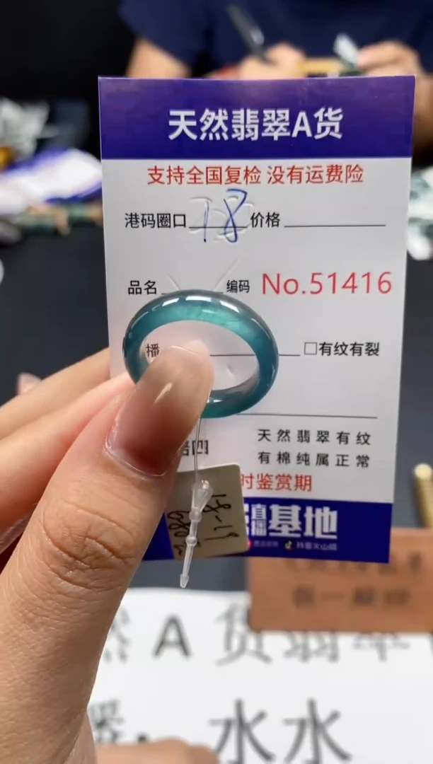 未镶嵌戒指翡翠天然A货翡翠1416