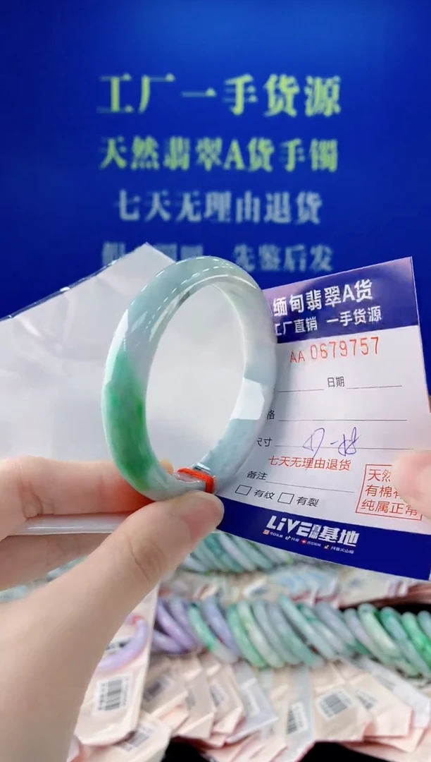 未镶嵌手镯翡翠57