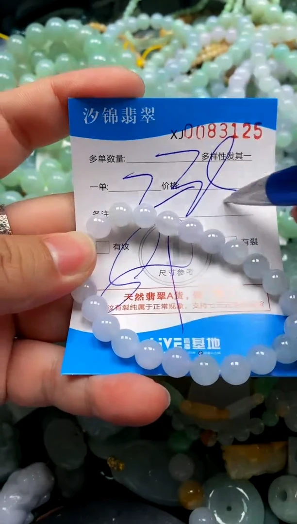 颈饰未镶嵌翡翠闪购商品0083125