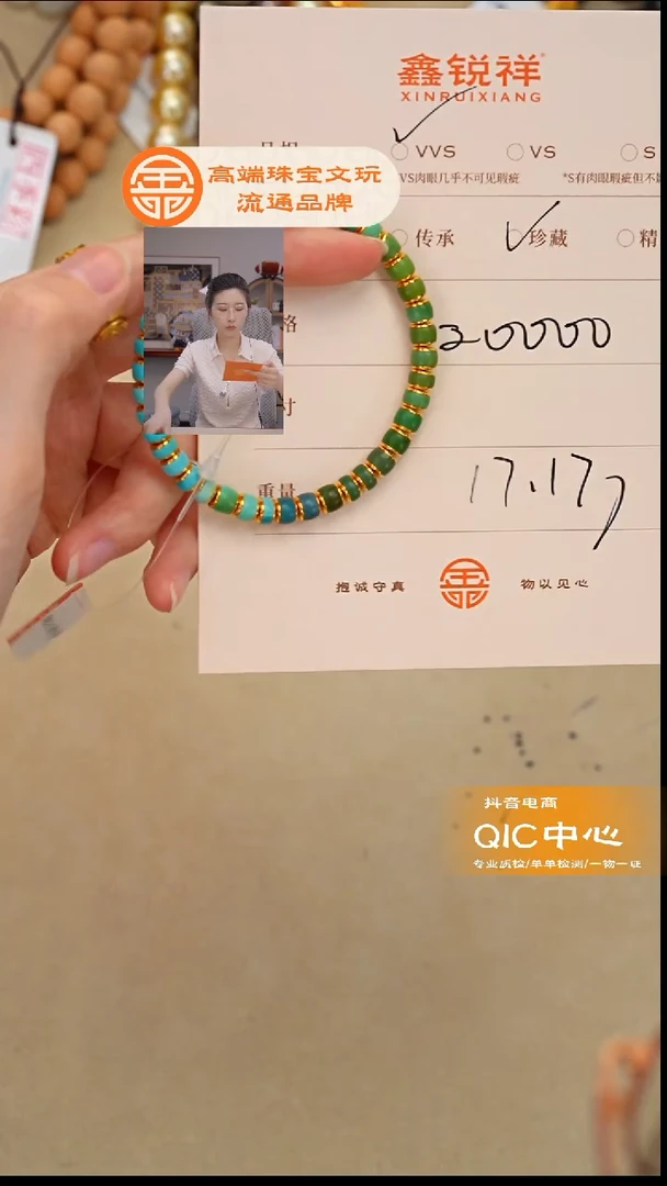 未镶嵌绿松石珠宝奇石郭*昕松石