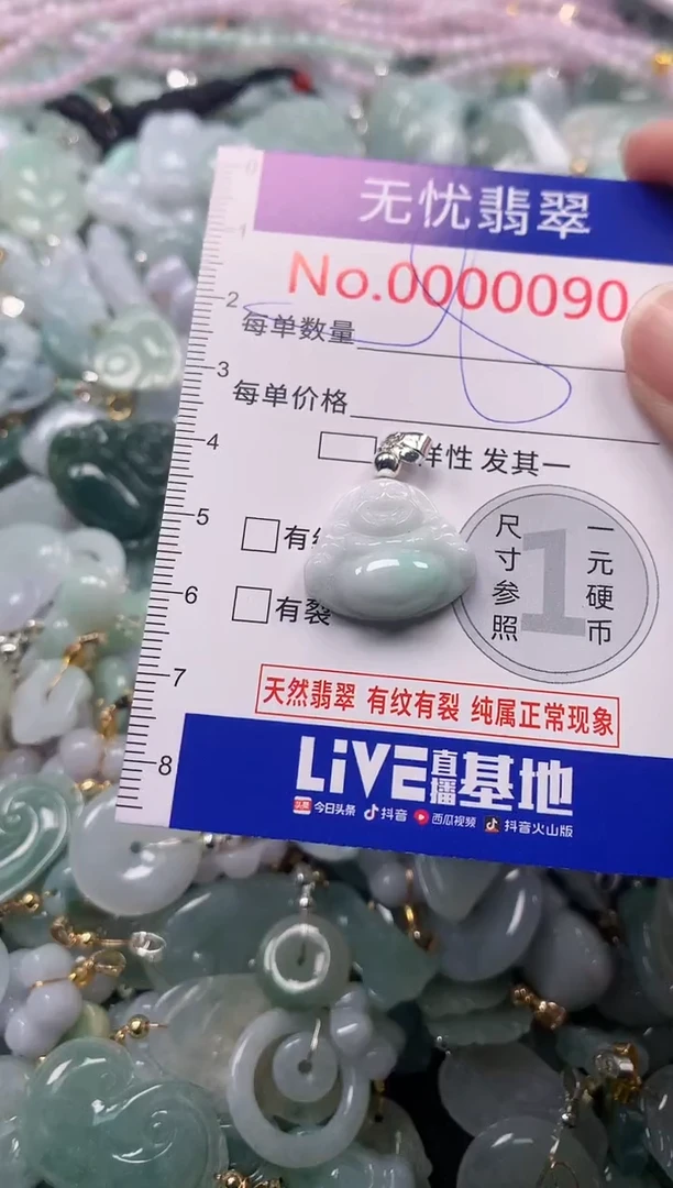 吊坠(不含链)未镶嵌翡翠90