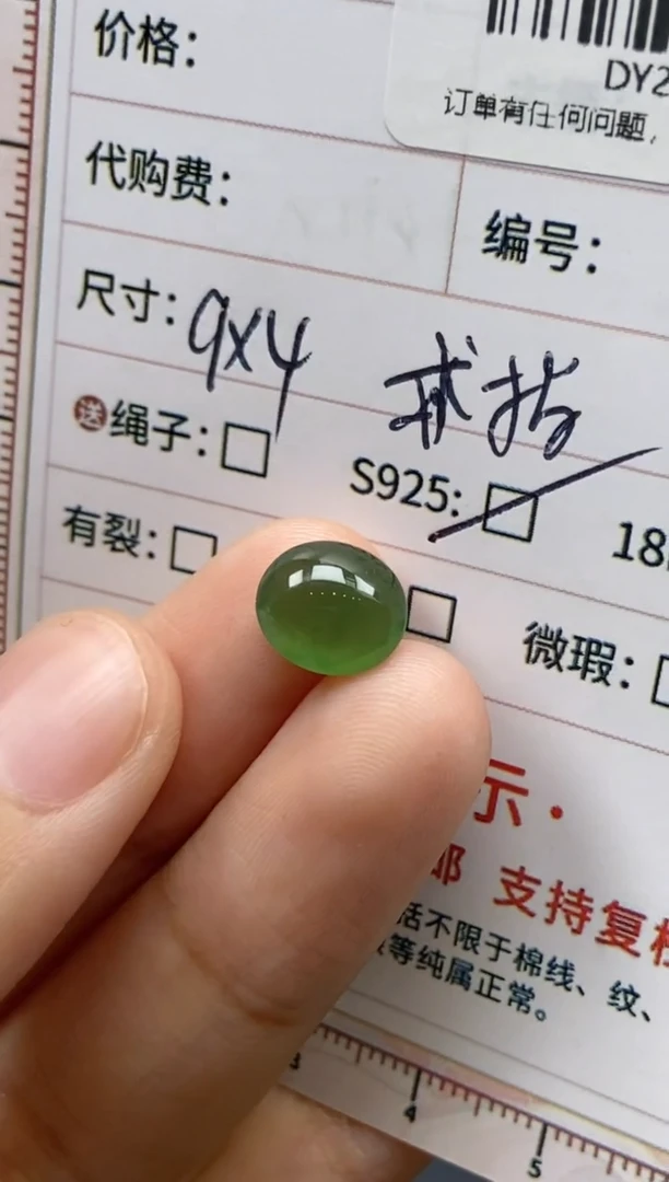 未镶嵌定制翡翠天然翡翠A货136