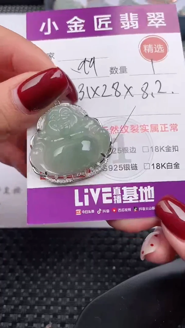 【闪购商品】翡翠颈饰银S925镶嵌吊坠
