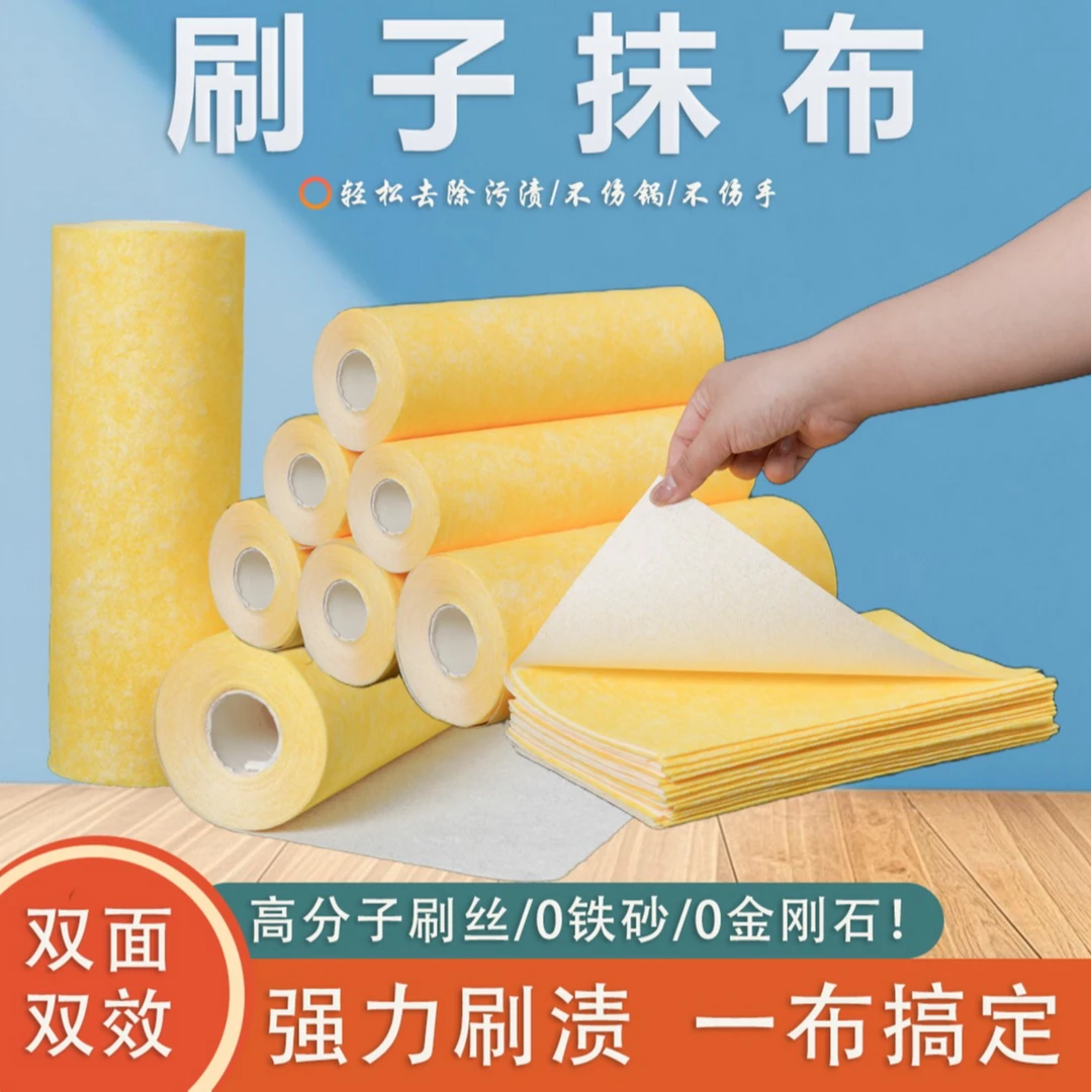 【外贸品质】懒人抹布干湿两用厨房碗布一次性吸水无纺布碗巾家用