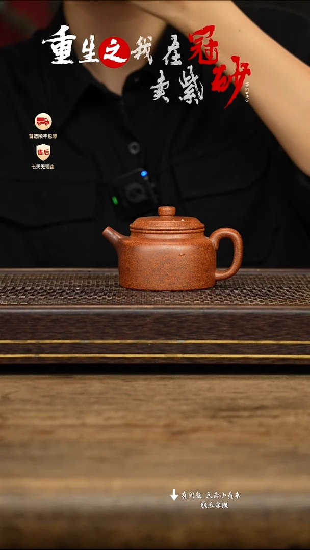 茶壶紫砂冠砂茶器62