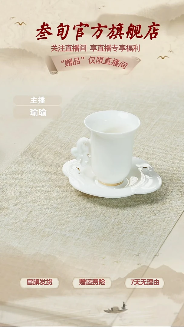 【直播】一棠富贵主人杯【玉白】+杯垫