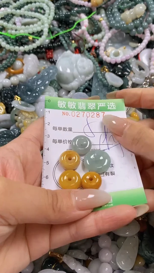 翡翠未镶嵌颈饰闪购0270287多样性发其一