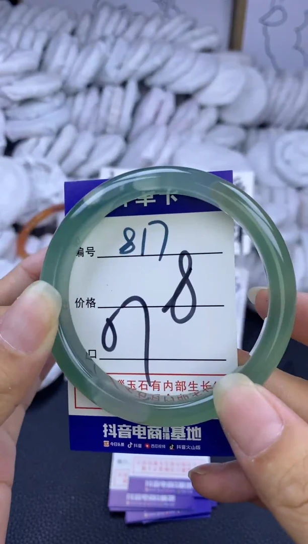 手镯玛瑙/玉髓未镶嵌817