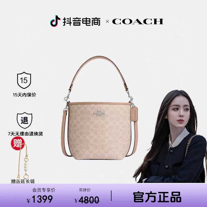COACH蔻驰女士City17通勤百搭时尚通勤斜挎包水桶包单肩包zys