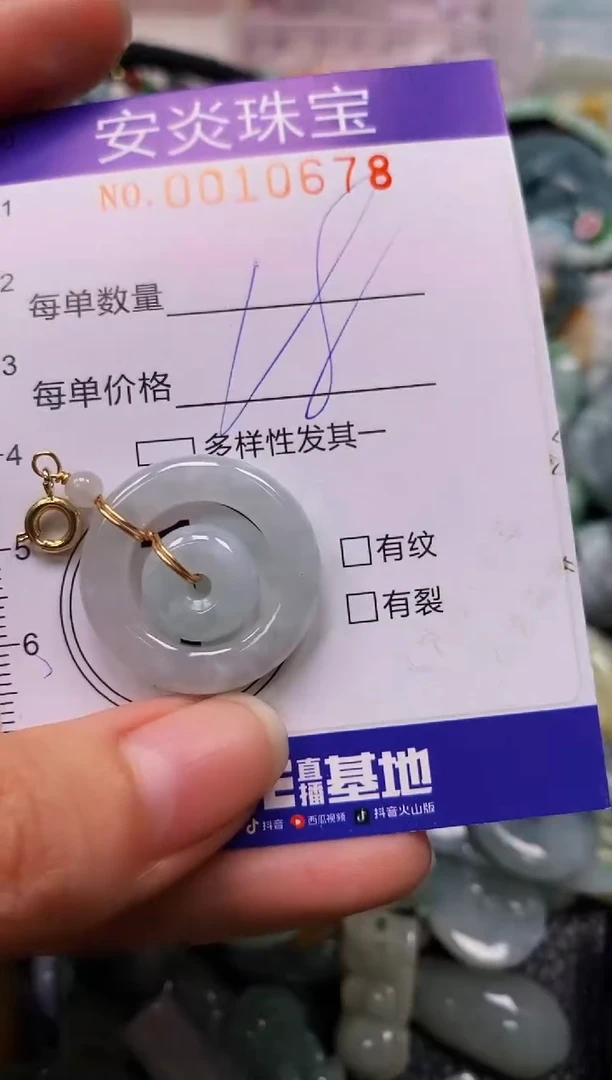 颈饰未镶嵌翡翠闪购0010678