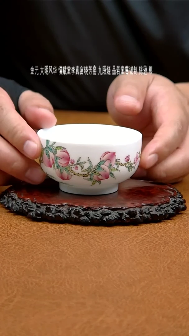 景德镇林喜红粉彩杯