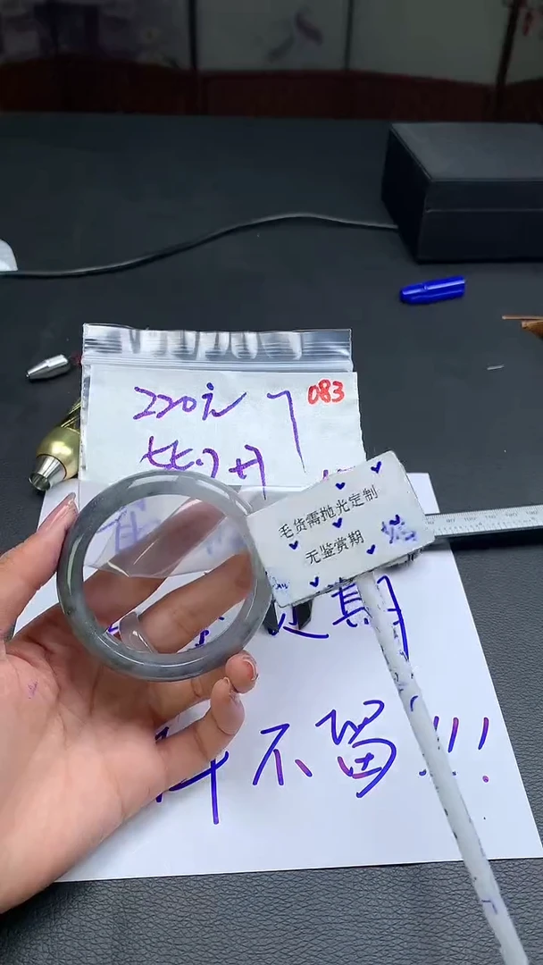 【闪购商品】定制翡翠未镶嵌毛货需精细抛光多样性发一件手镯+220元