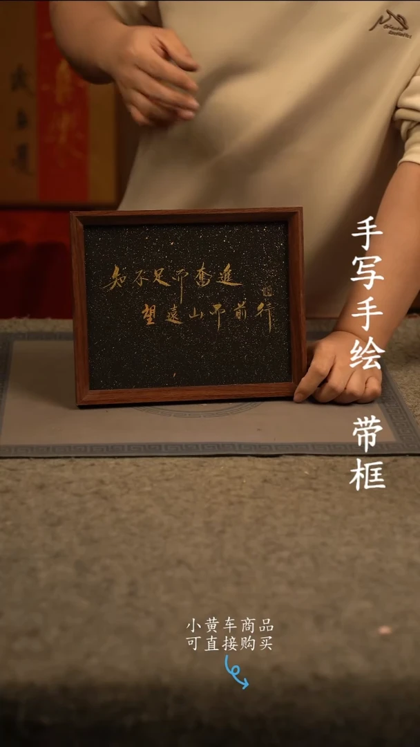 【闪购商品】书法10寸 国潮书法摆件 编号304