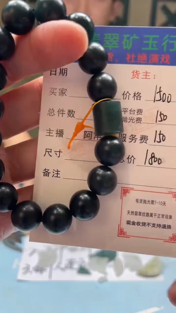 未镶嵌定制翡翠@**?-毛货-不退不换
