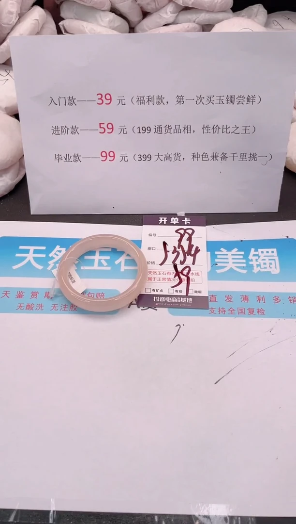 未镶嵌手镯石英质玉编码 A99