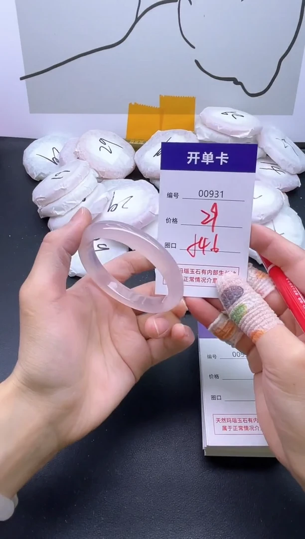 手镯玛瑙/玉髓未镶嵌931