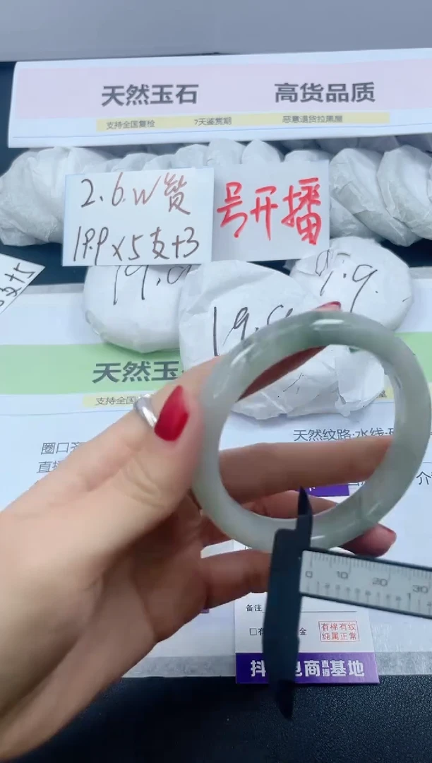 【闪购商品】石英质玉手镯未镶嵌404/58