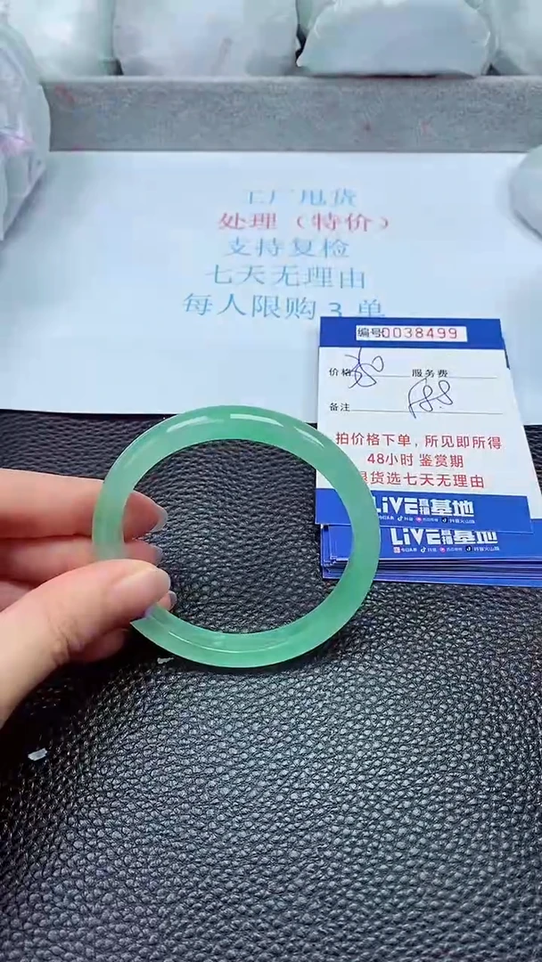 拍下以实物为准38499