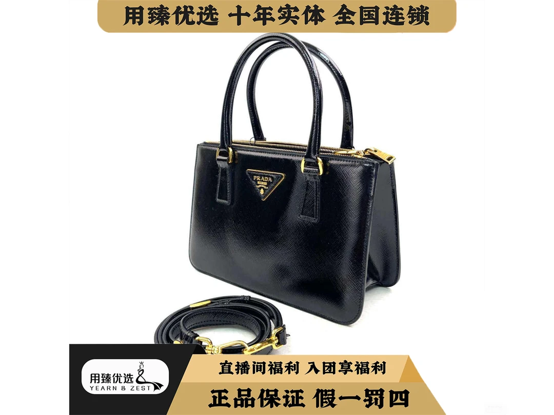 99新 Prada/普拉达 牛皮亮面斜挎包/BJ3648312