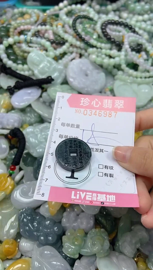 颈饰未镶嵌翡翠闪购0346987