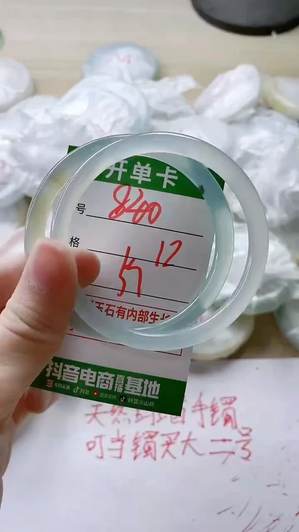 【闪购商品】玛瑙/玉髓手镯未镶嵌840