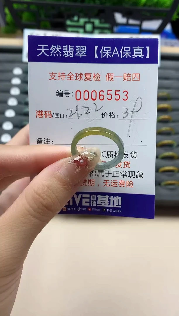 未镶嵌戒指翡翠天然  6553