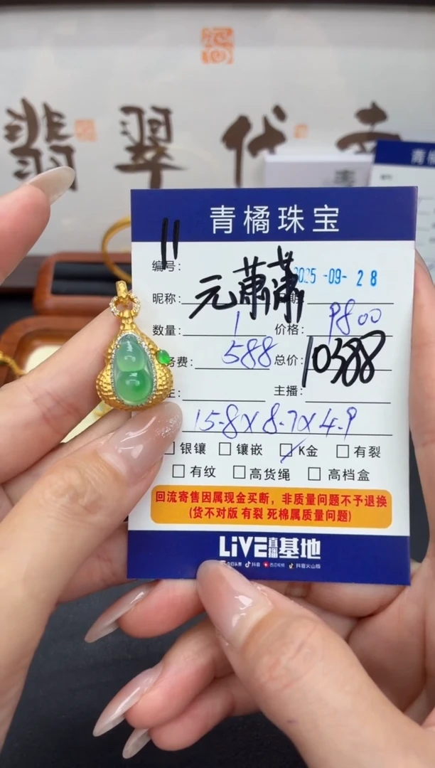 吊坠(不含链)18K金镶嵌翡翠元*潇A货翡翠0928011