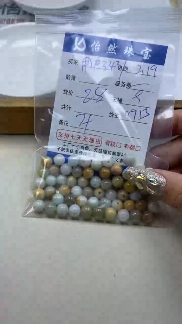 【闪购商品】翡翠手串未镶嵌卡7+（一盘）
