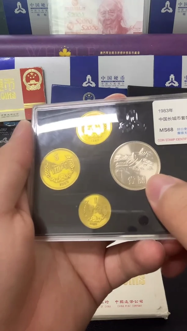 其他普通金属83年长城