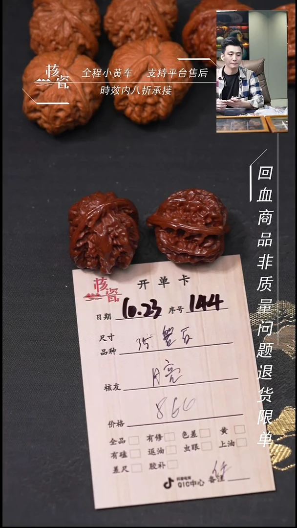 把件文玩核桃月***员35磐石144