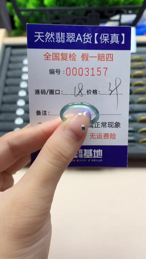 未镶嵌戒指翡翠天然 3157