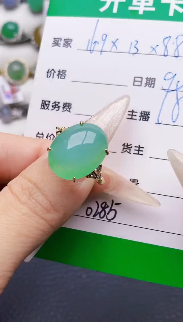 银S925镶嵌戒指翡翠0285