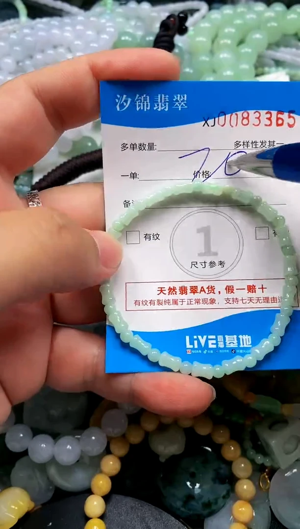 颈饰未镶嵌翡翠闪购商品0083365