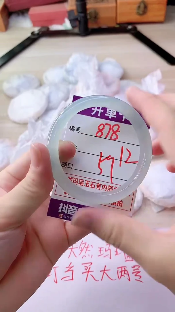 手镯玛瑙/玉髓未镶嵌878