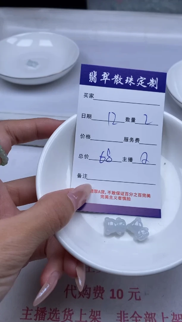 翡翠未镶嵌颈饰贞城散珠批发DIY编制1