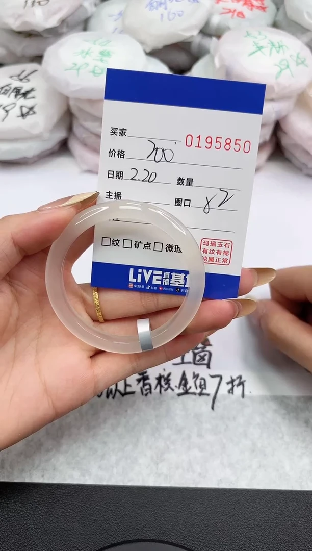 【闪购商品】玛瑙/玉髓手镯未镶嵌5850