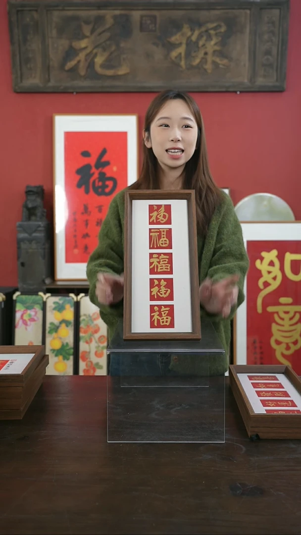 【闪购商品】书法手绘17*38-竖五福-金墨